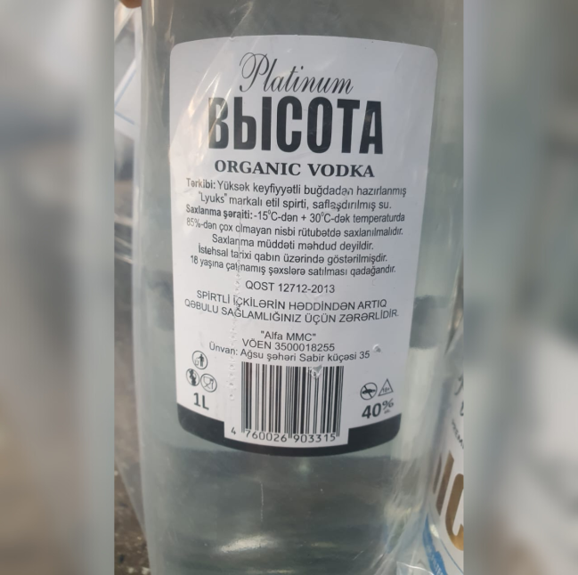 Salyanda “Ay Store” marketdə saxta araq məhsulları aşkarlanıb