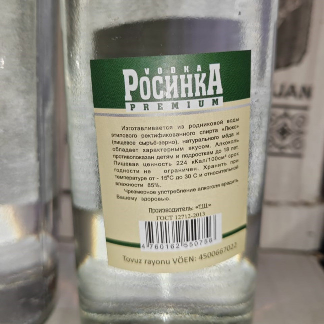 Gəncədə fəaliyyət göstərən topdansatış mağazasında saxta alkoqollu içkilər aşkarlanıb