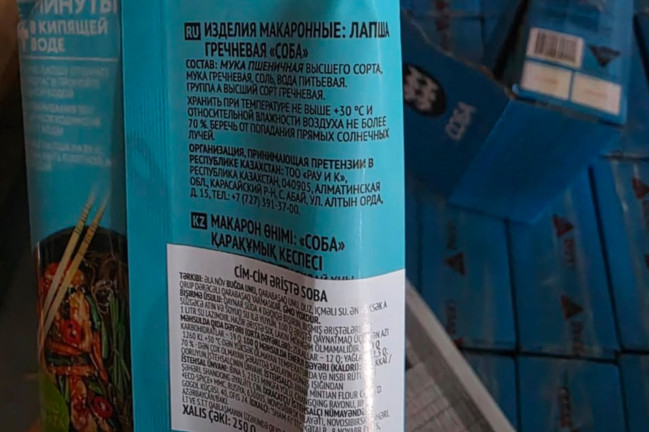 Çin mənşəli 4 qida məhsulunda uyğunsuzluq aşkarlanıb